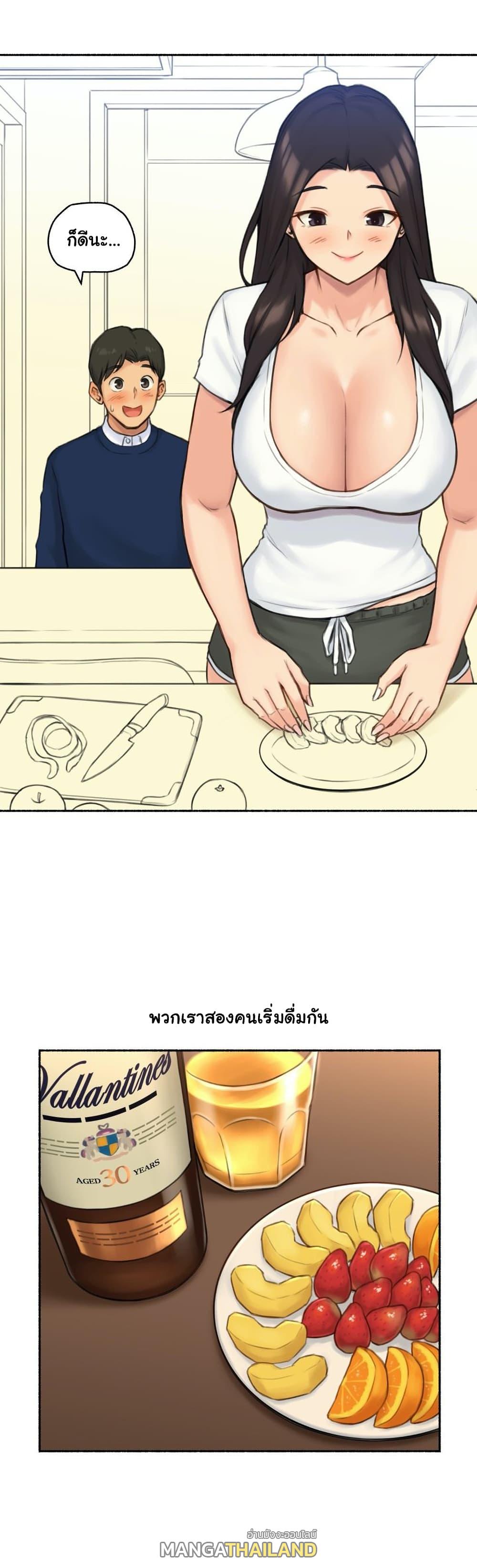 Sexual Exploits ตอนที่ 50 แปลไทย รูปที่ 8