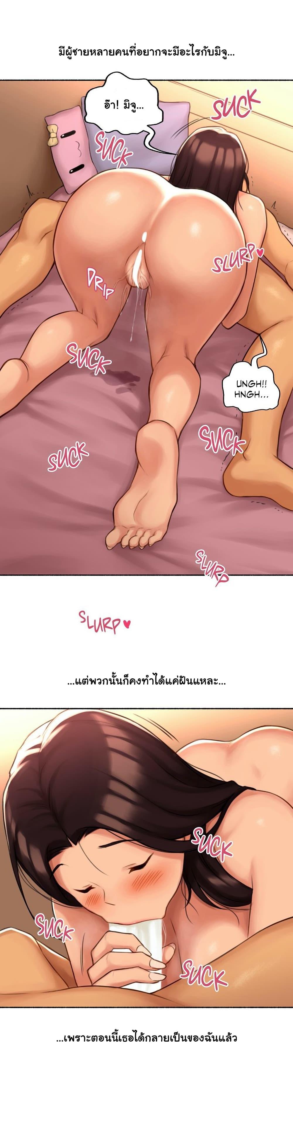 Sexual Exploits ตอนที่ 51 แปลไทย รูปที่ 16