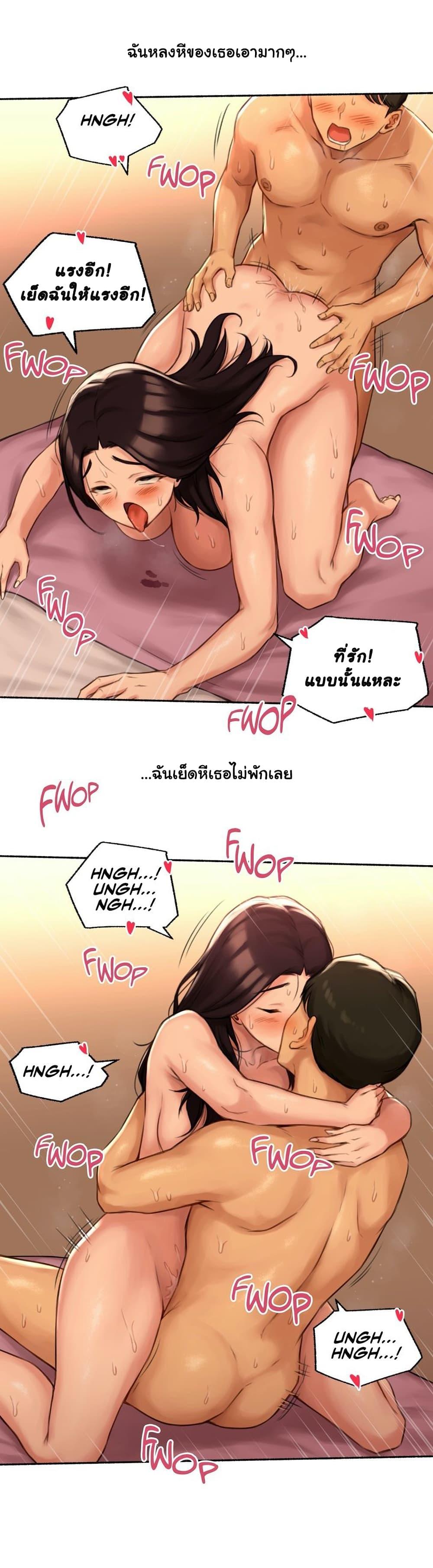 Sexual Exploits ตอนที่ 51 แปลไทย รูปที่ 22