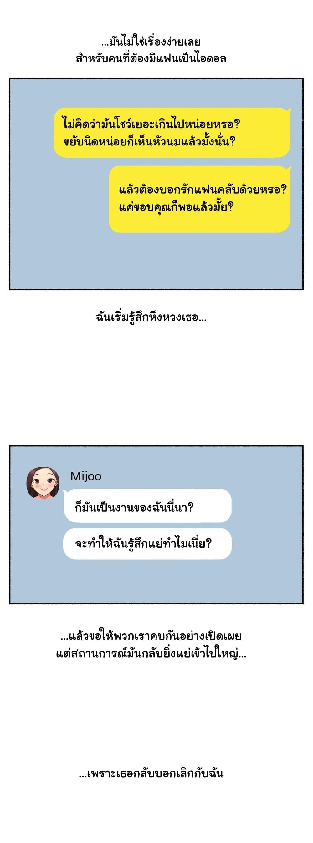 Sexual Exploits ตอนที่ 51 แปลไทย รูปที่ 30