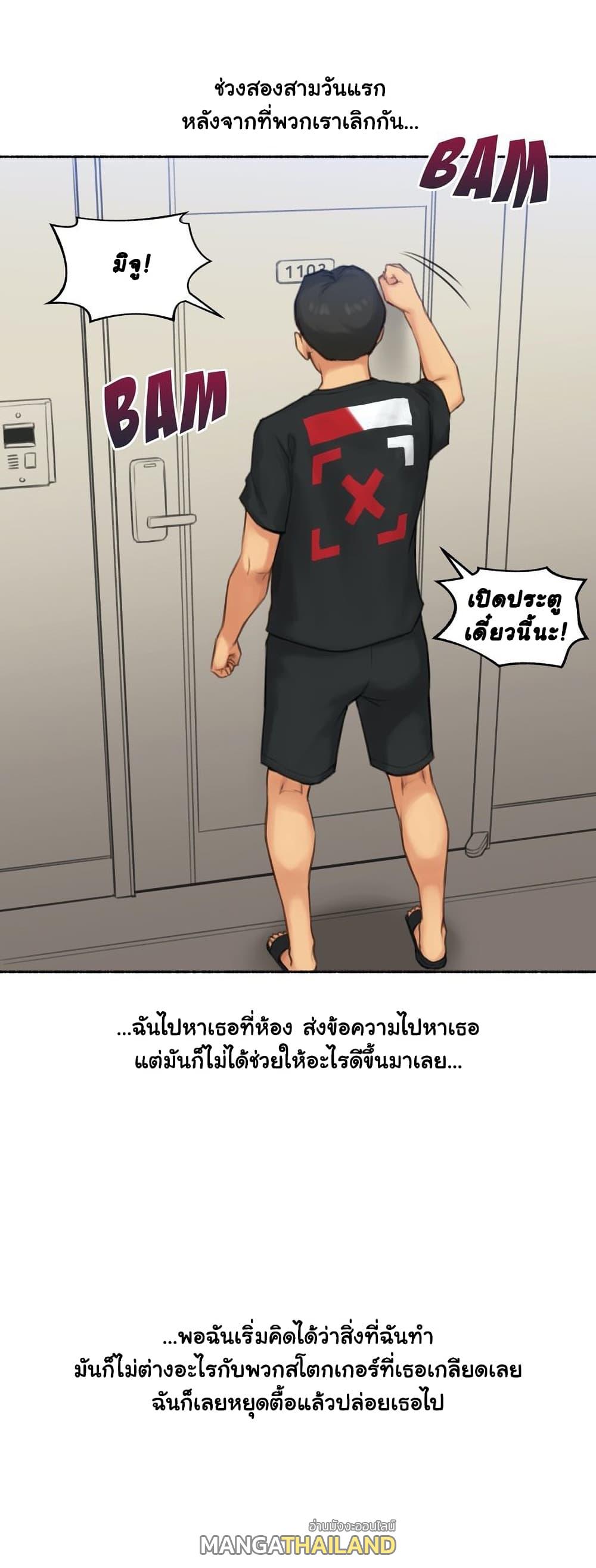 Sexual Exploits ตอนที่ 51 แปลไทย รูปที่ 31