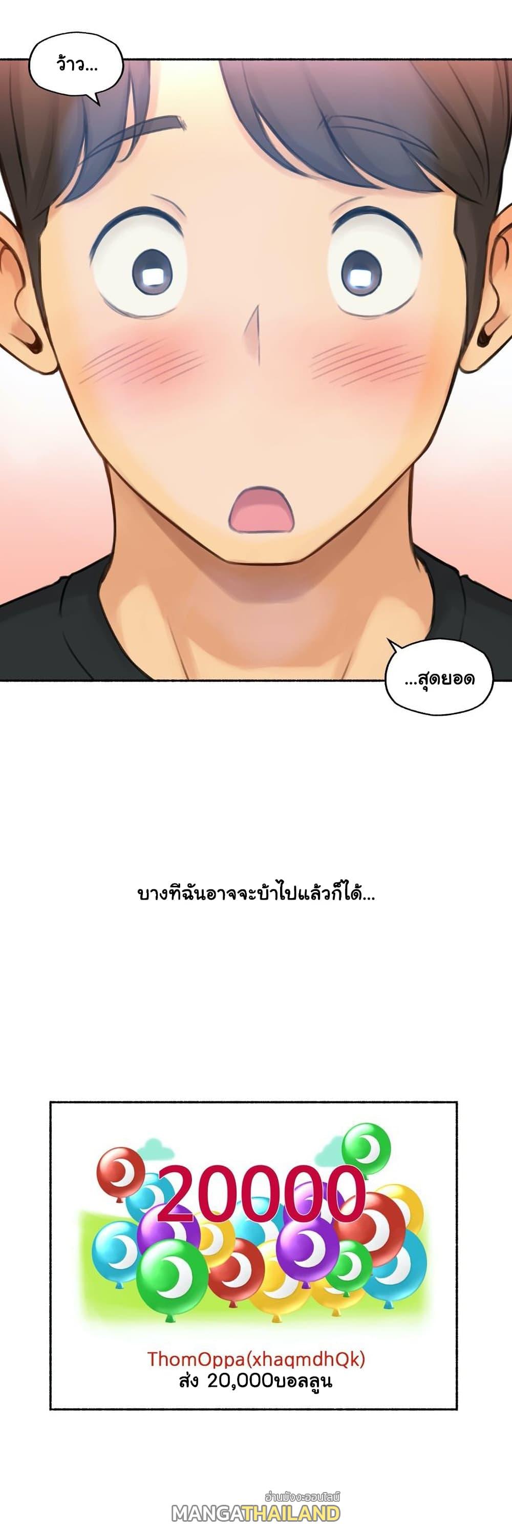 Sexual Exploits ตอนที่ 51 แปลไทย รูปที่ 34