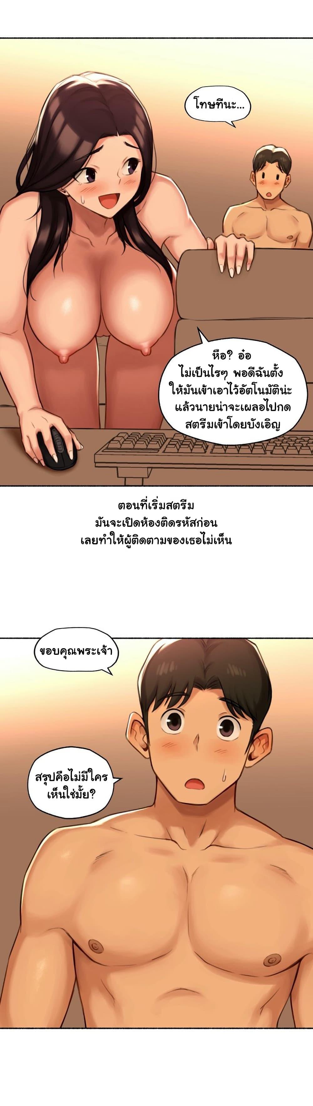 Sexual Exploits ตอนที่ 51 แปลไทย รูปที่ 6