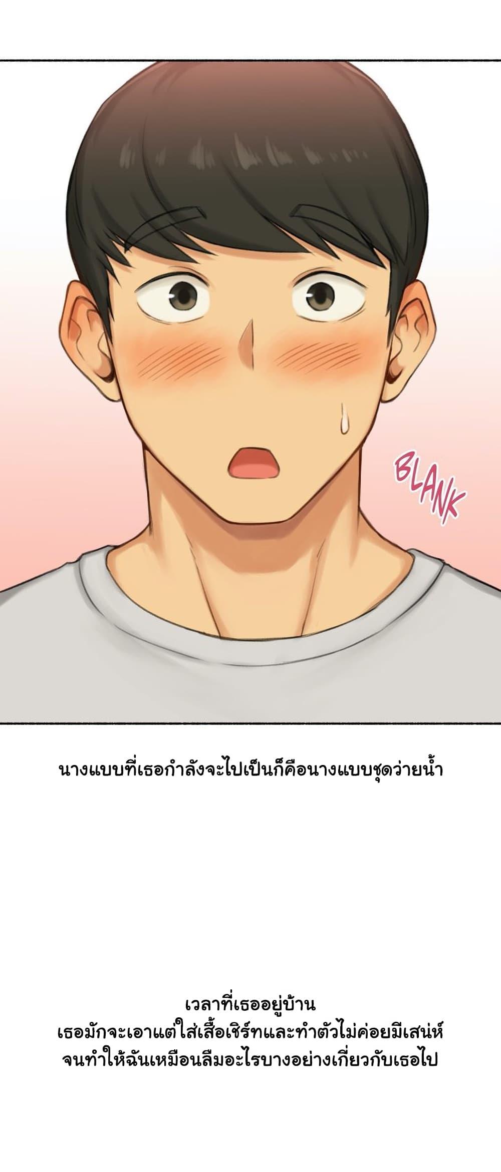 Sexual Exploits ตอนที่ 52 แปลไทย รูปที่ 12