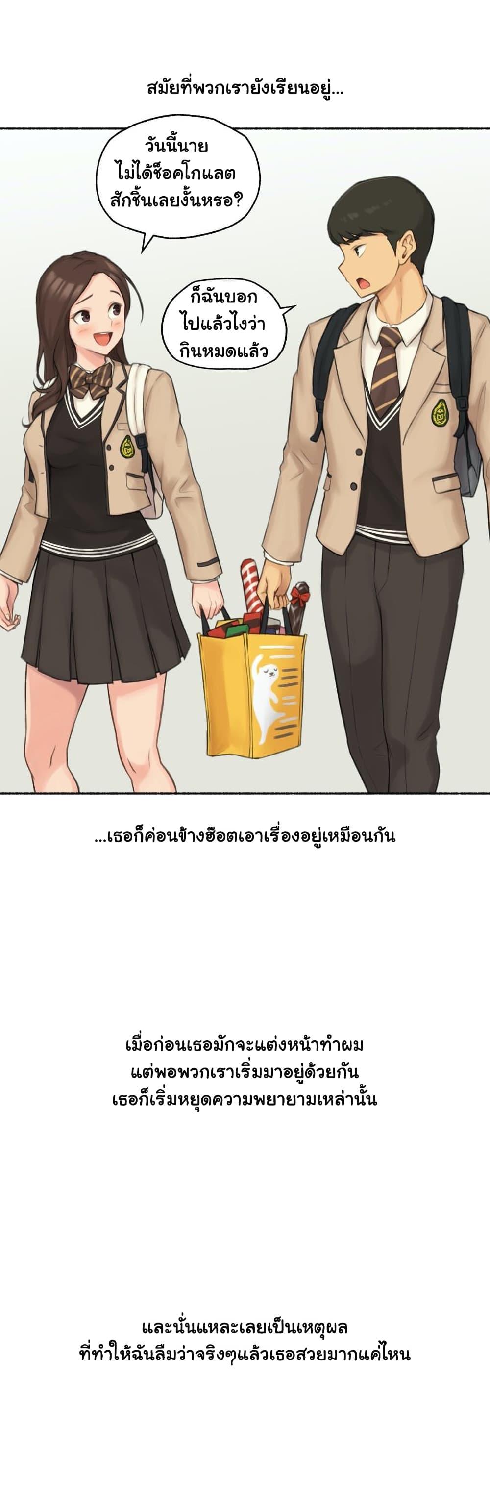 Sexual Exploits ตอนที่ 52 แปลไทย รูปที่ 16