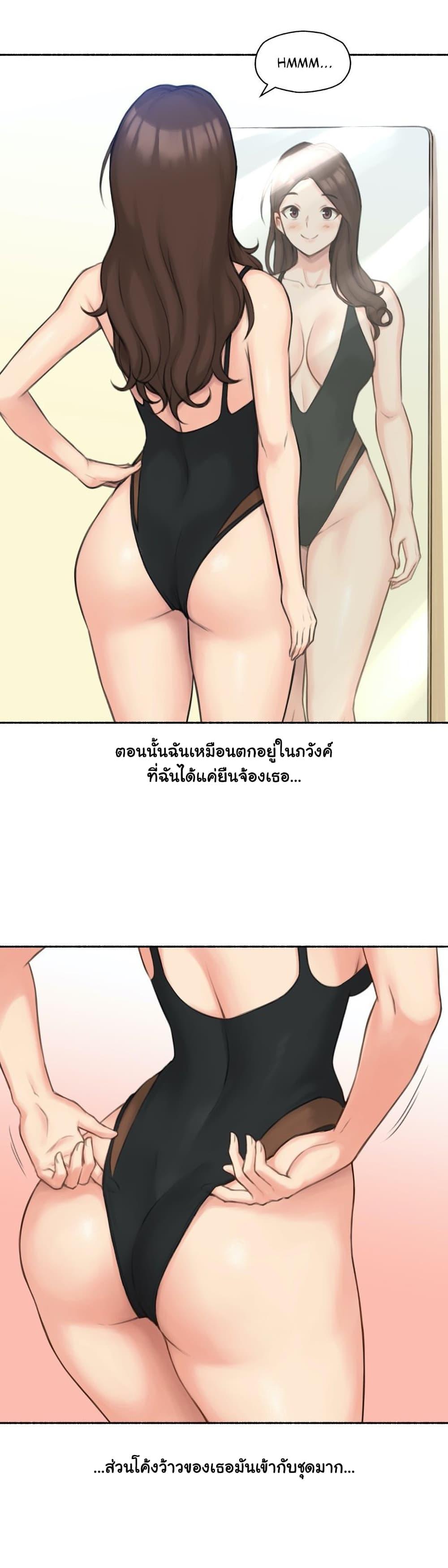 Sexual Exploits ตอนที่ 52 แปลไทย รูปที่ 17