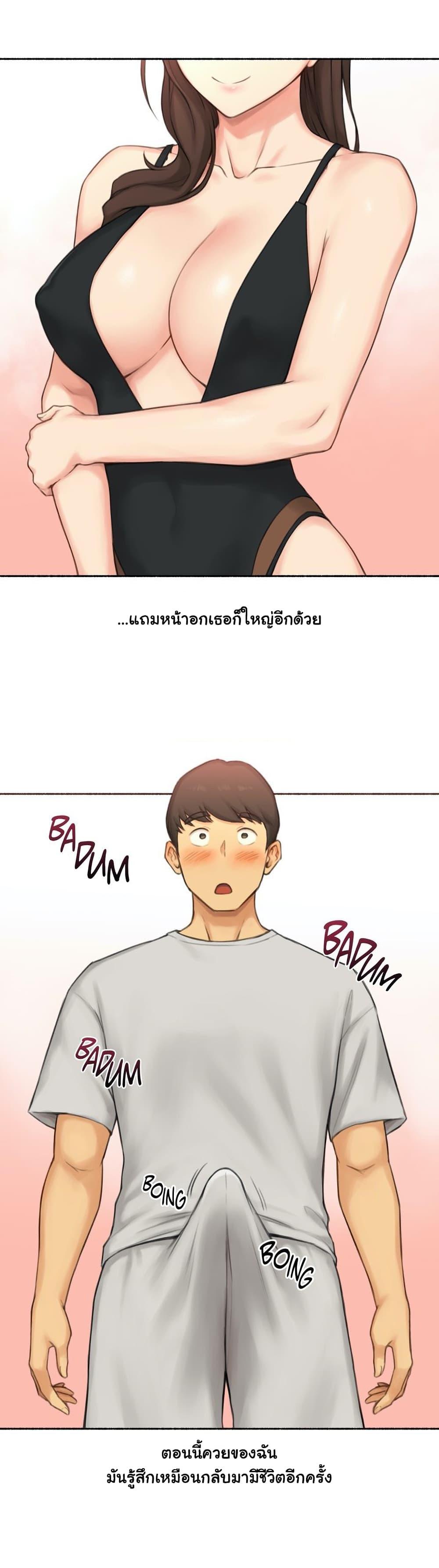 Sexual Exploits ตอนที่ 52 แปลไทย รูปที่ 18