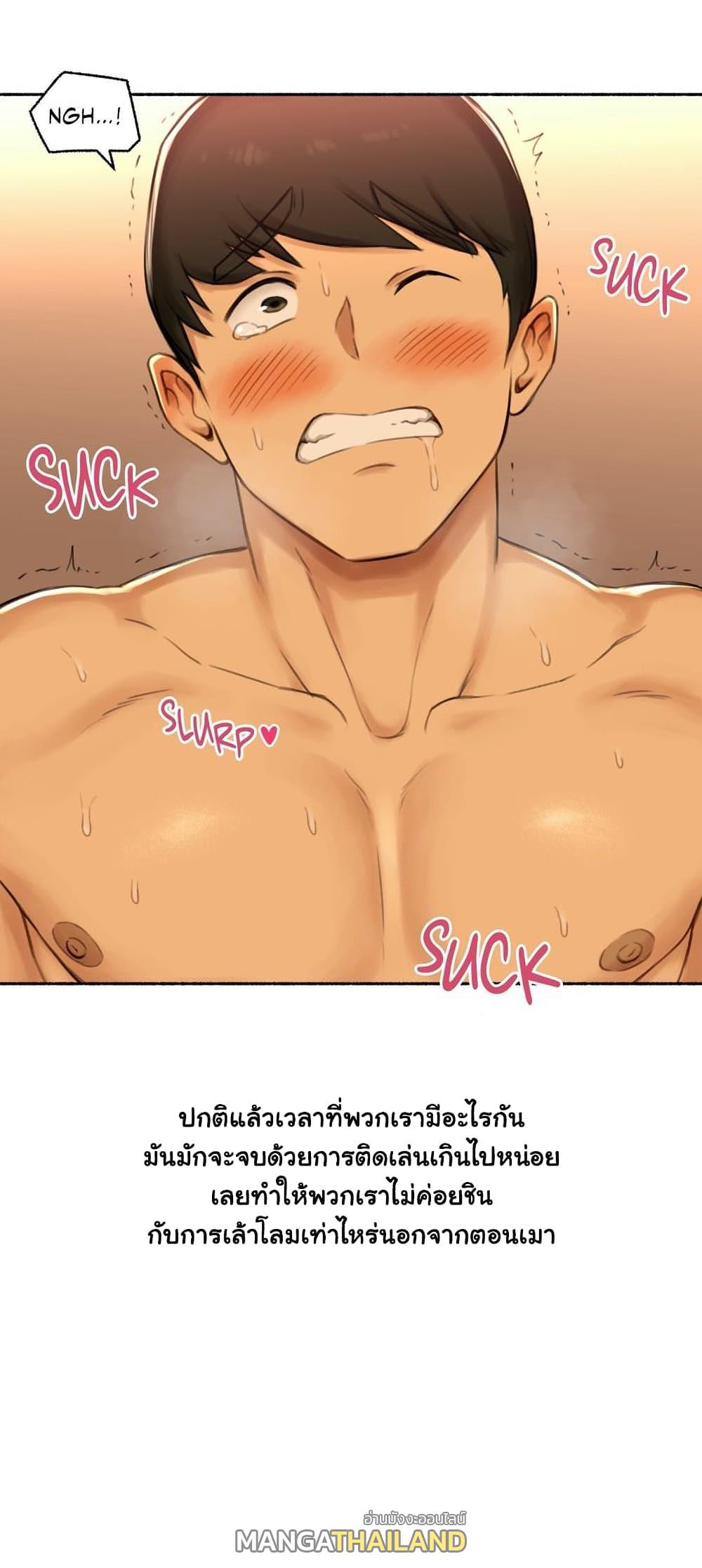 Sexual Exploits ตอนที่ 52 แปลไทย รูปที่ 28