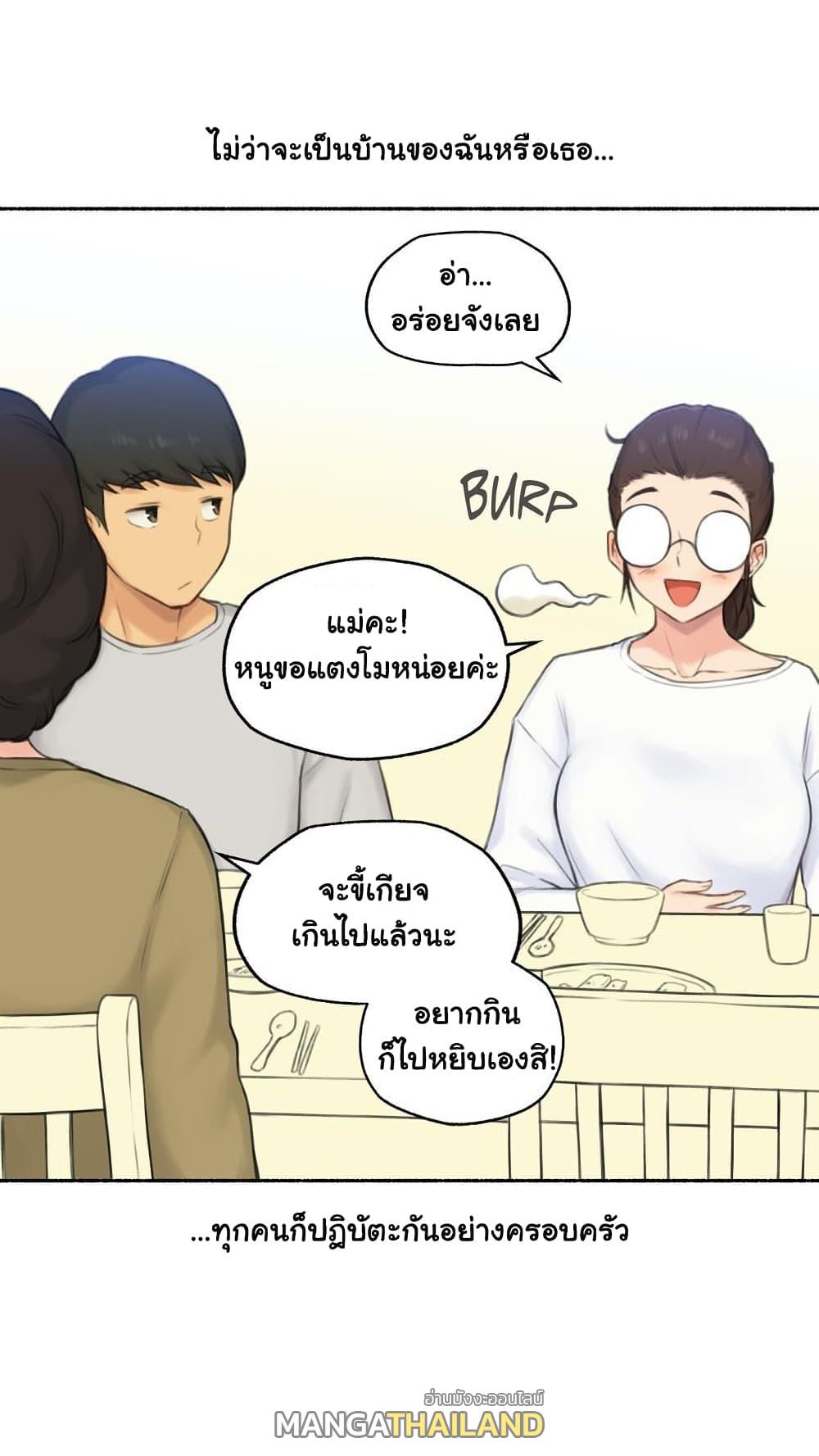 Sexual Exploits ตอนที่ 52 แปลไทย รูปที่ 6