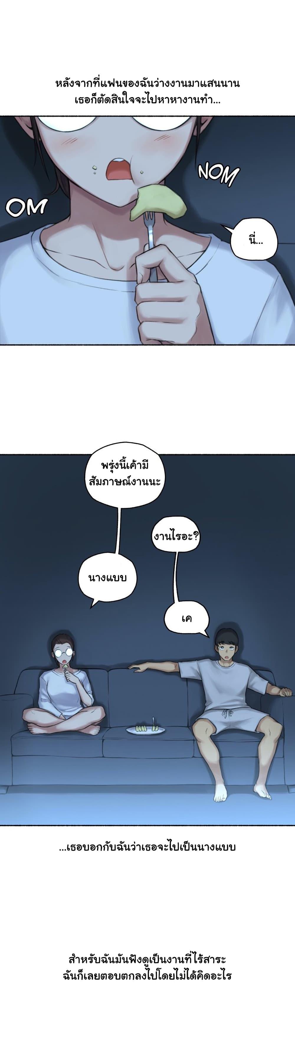 Sexual Exploits ตอนที่ 52 แปลไทย รูปที่ 9