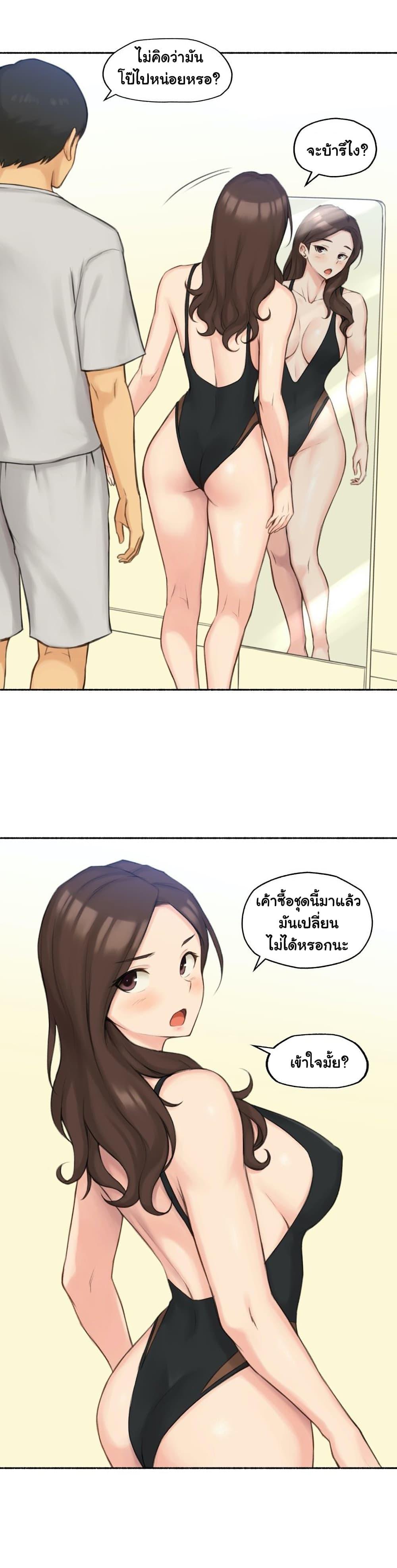 Sexual Exploits ตอนที่ 53 แปลไทย รูปที่ 14