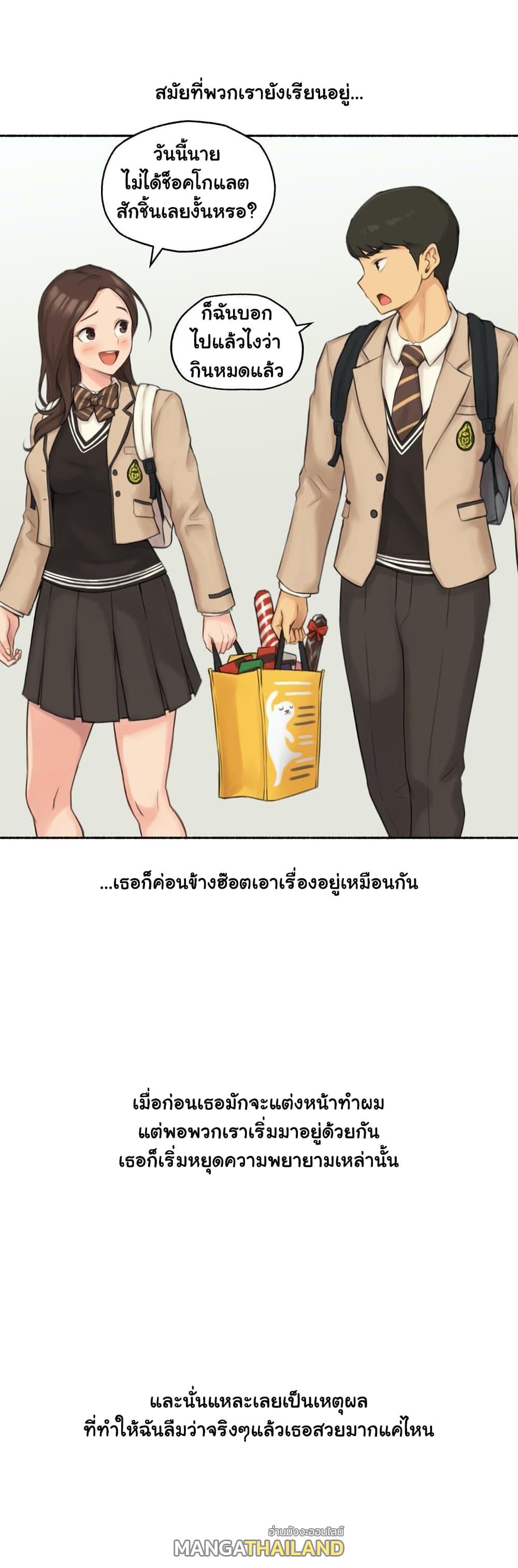 Sexual Exploits ตอนที่ 53 แปลไทย รูปที่ 16