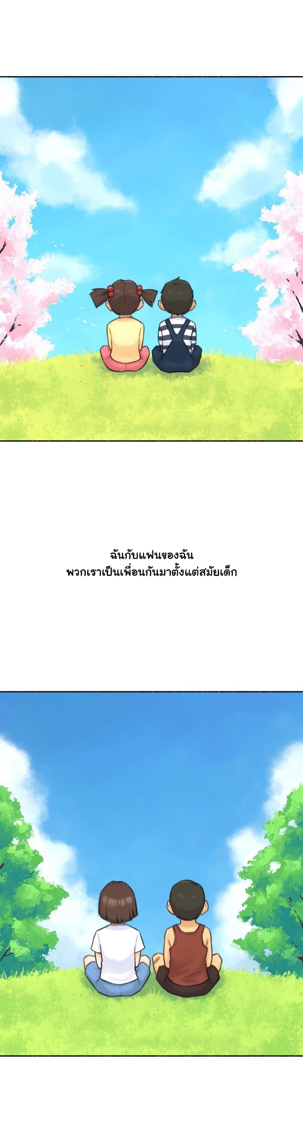 Sexual Exploits ตอนที่ 53 แปลไทย รูปที่ 3