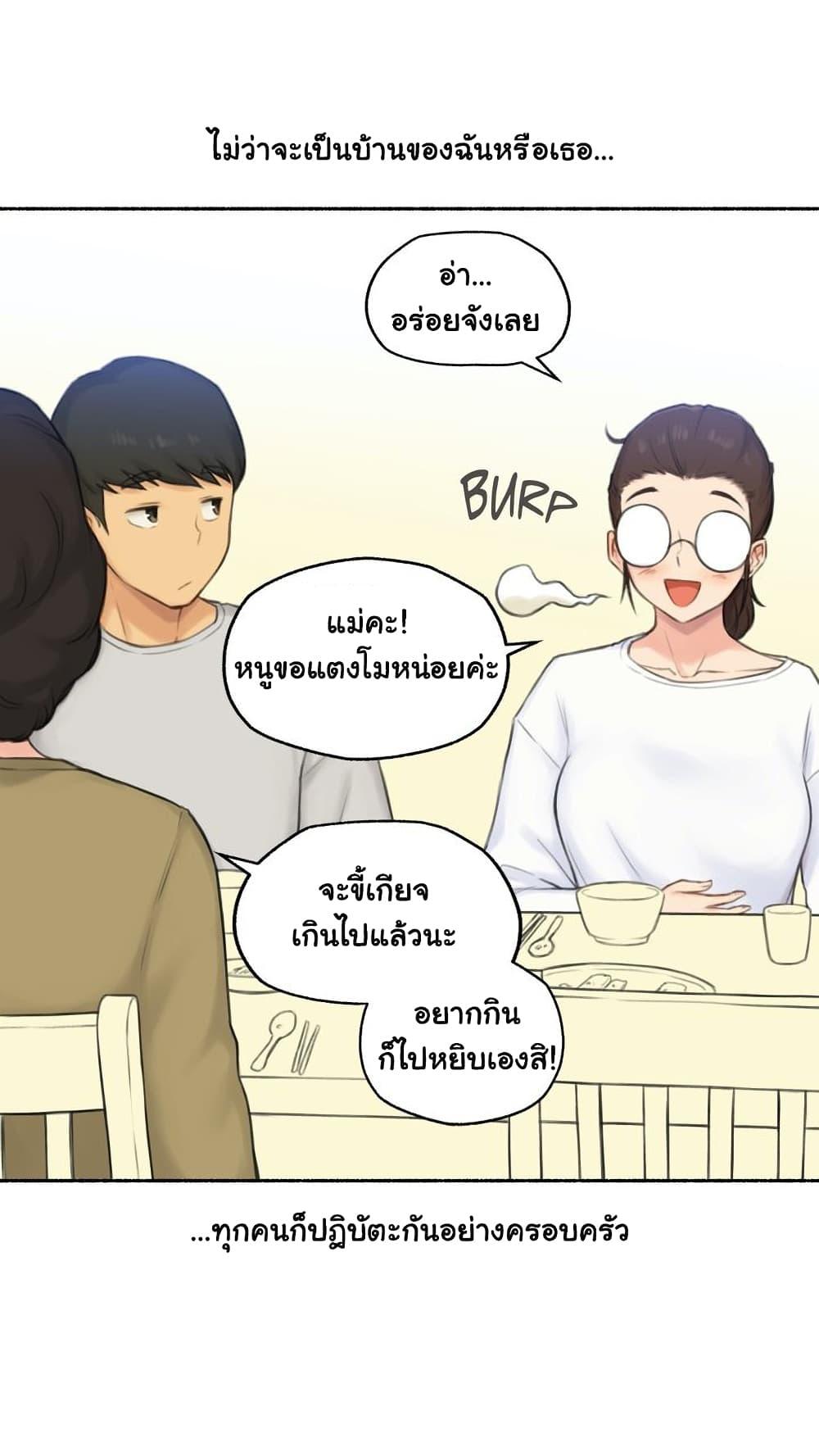 Sexual Exploits ตอนที่ 53 แปลไทย รูปที่ 6