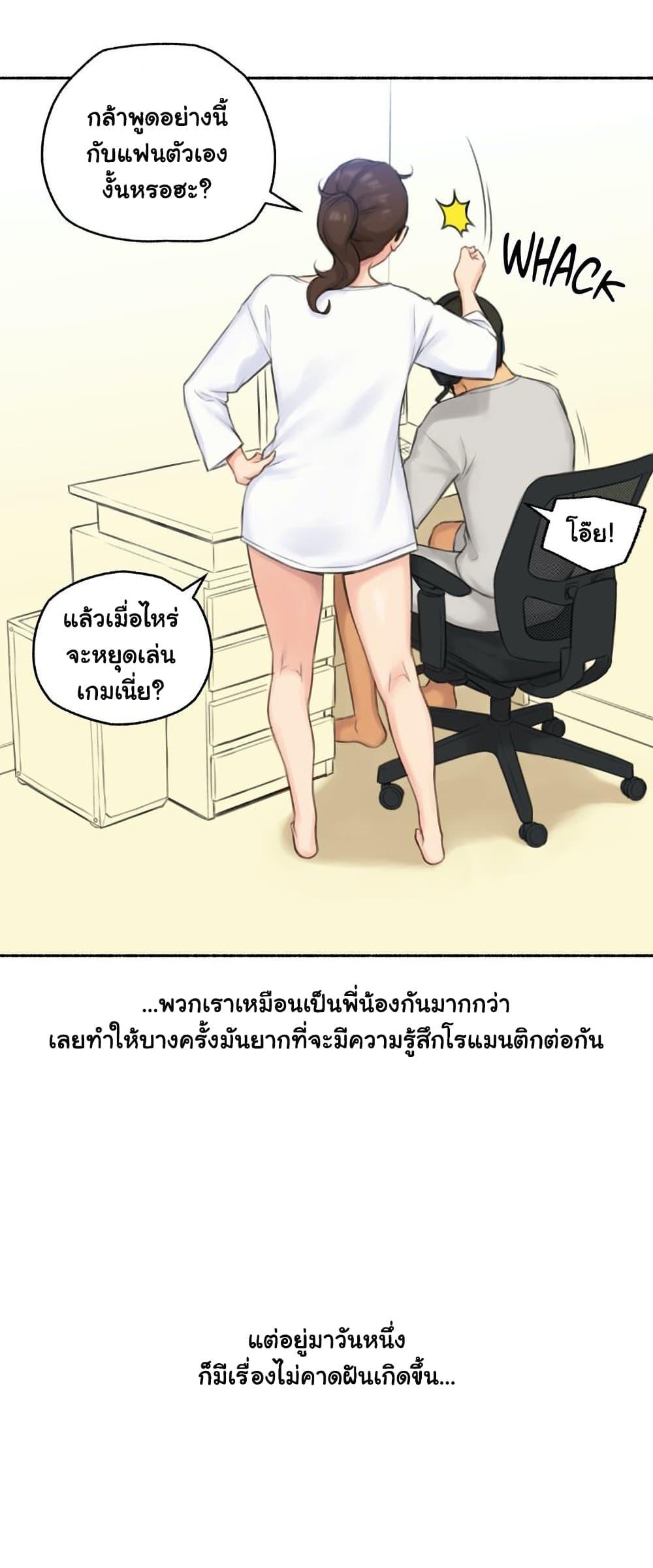 Sexual Exploits ตอนที่ 53 แปลไทย รูปที่ 8