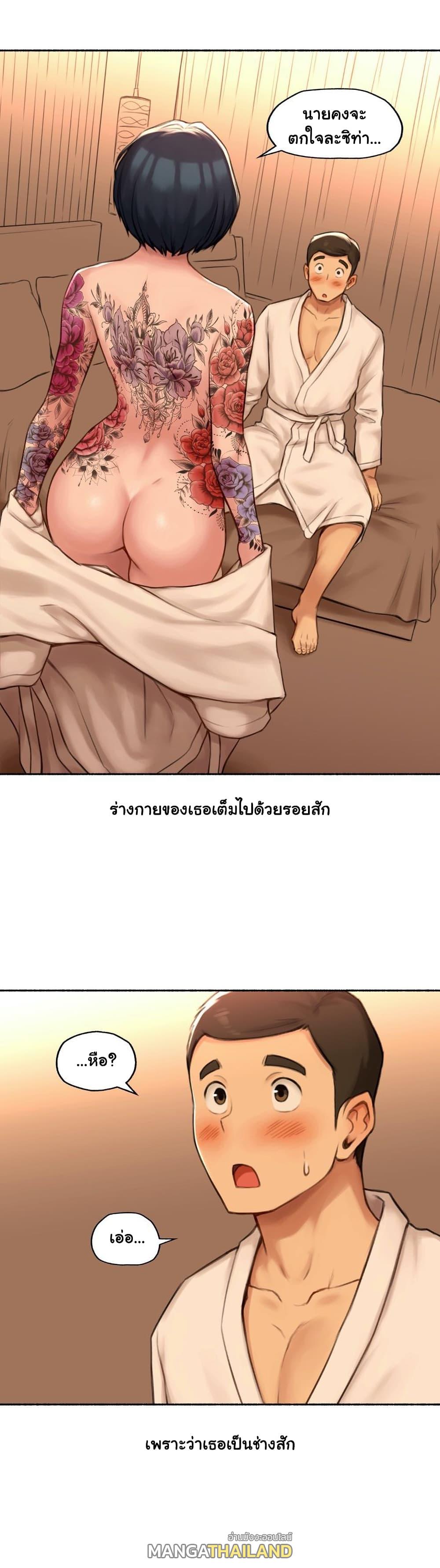 Sexual Exploits ตอนที่ 54 แปลไทย รูปที่ 12