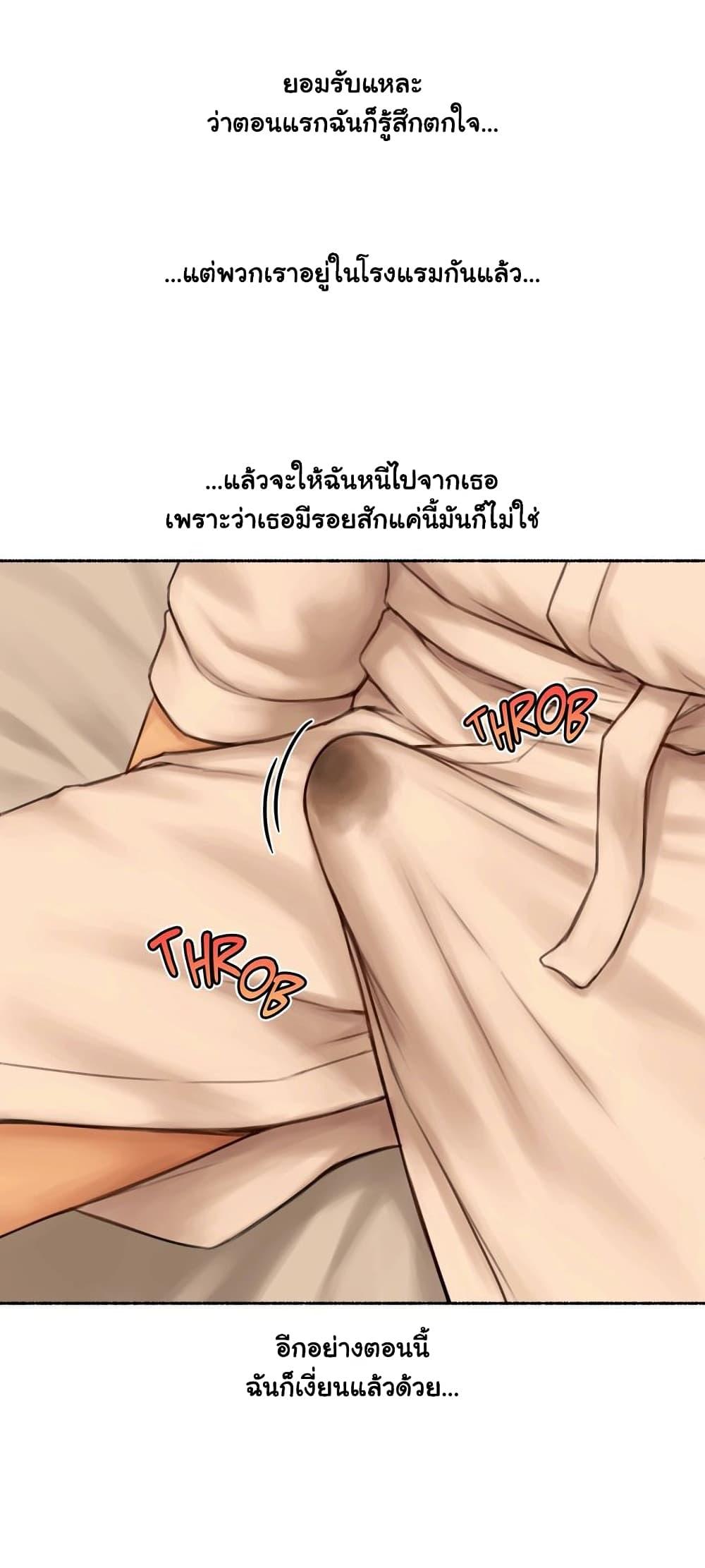 Sexual Exploits ตอนที่ 54 แปลไทย รูปที่ 13