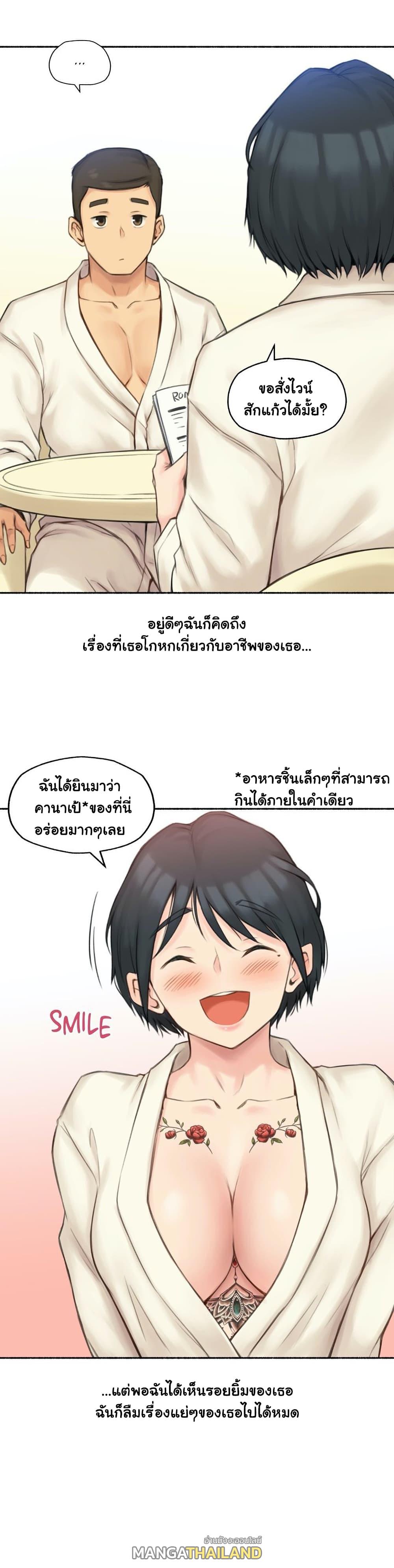 Sexual Exploits ตอนที่ 54 แปลไทย รูปที่ 26