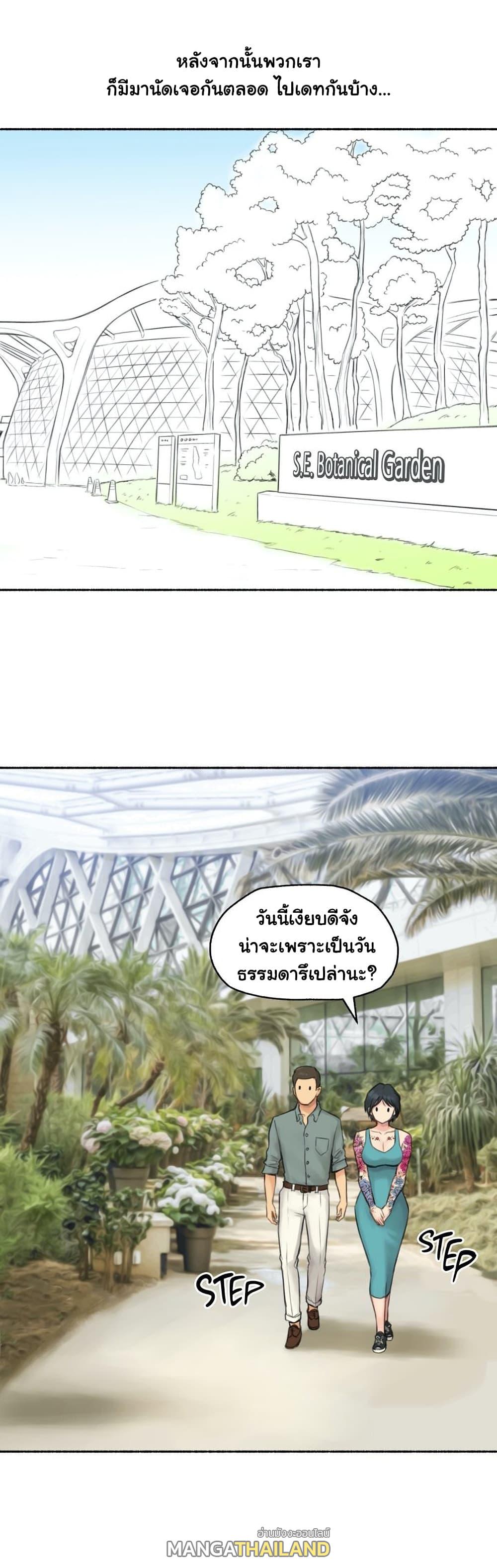 Sexual Exploits ตอนที่ 54 แปลไทย รูปที่ 28