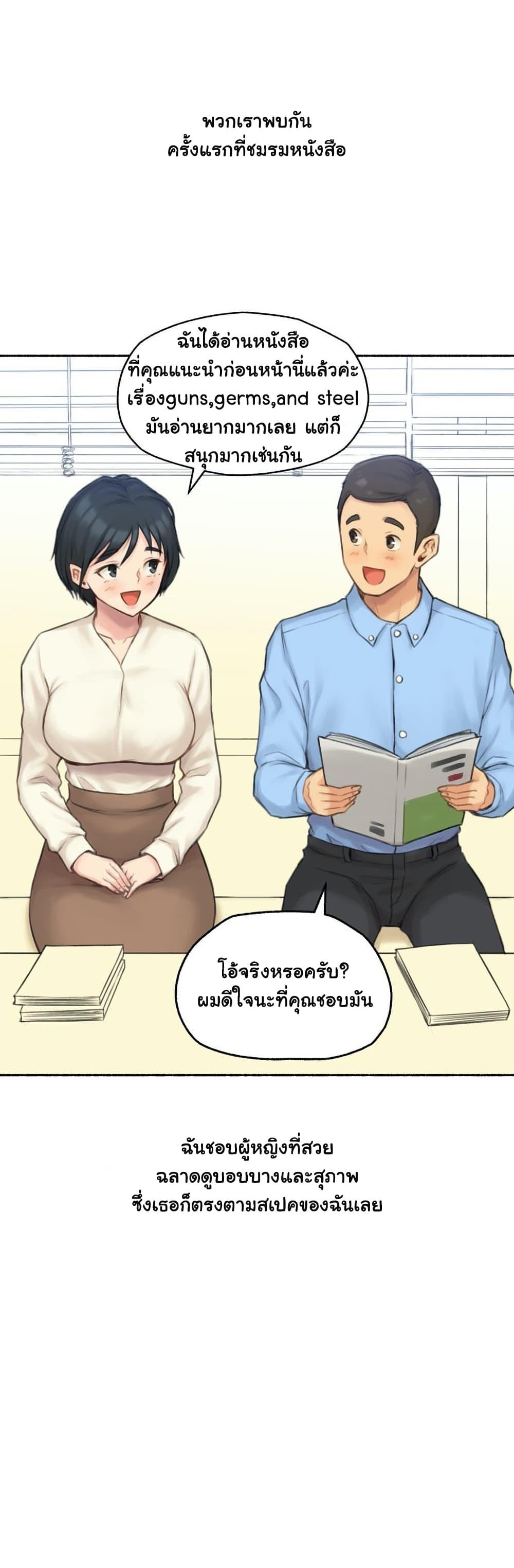 Sexual Exploits ตอนที่ 54 แปลไทย รูปที่ 3