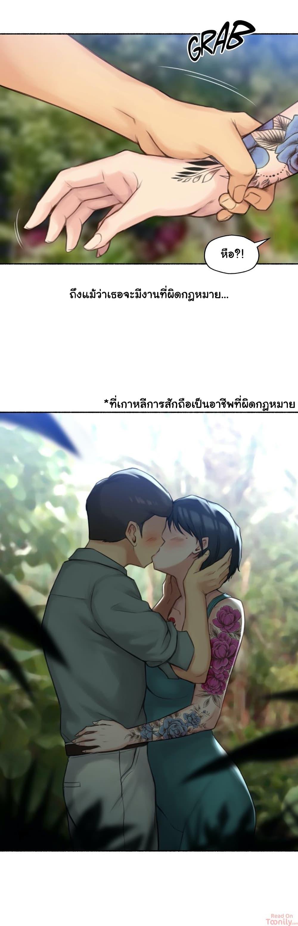 Sexual Exploits ตอนที่ 54 แปลไทย รูปที่ 30