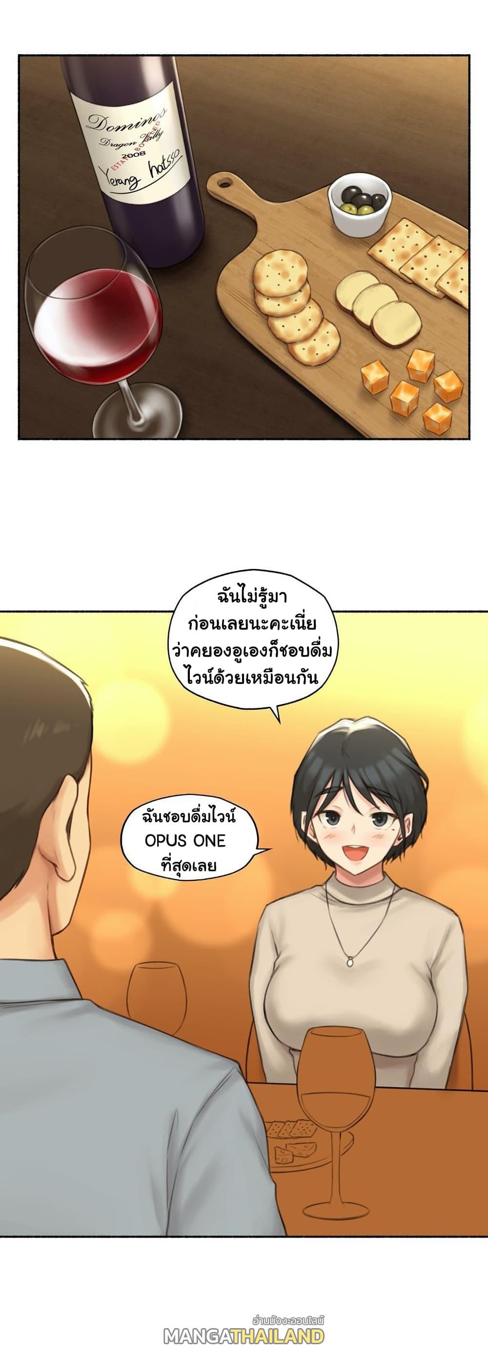 Sexual Exploits ตอนที่ 54 แปลไทย รูปที่ 4