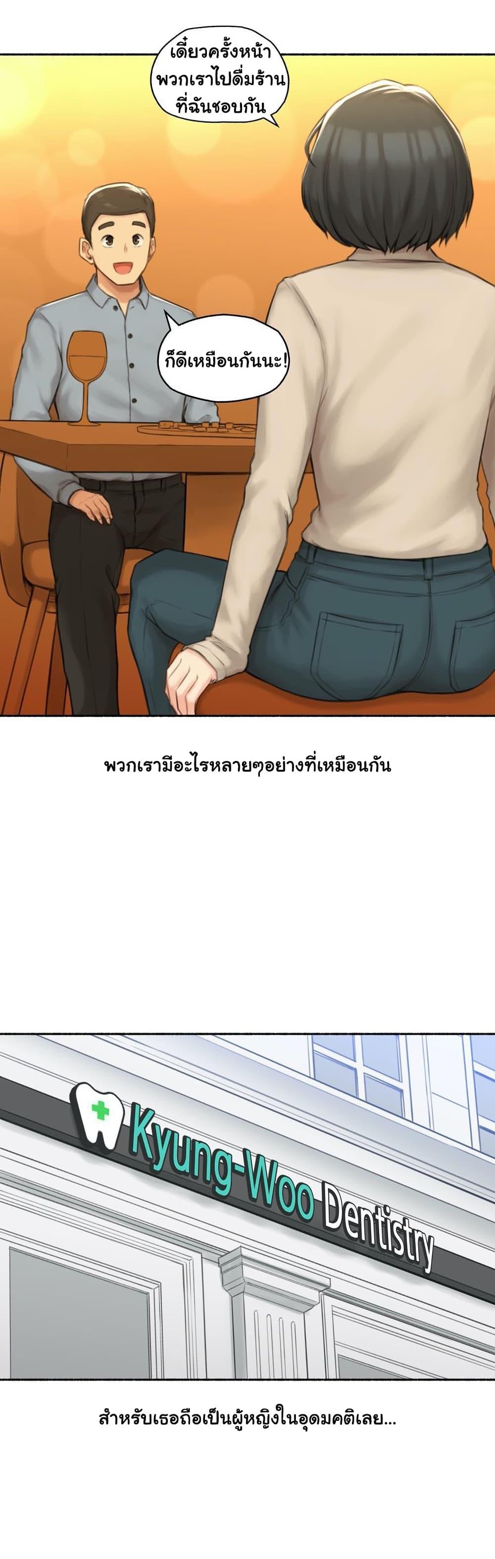 Sexual Exploits ตอนที่ 54 แปลไทย รูปที่ 5