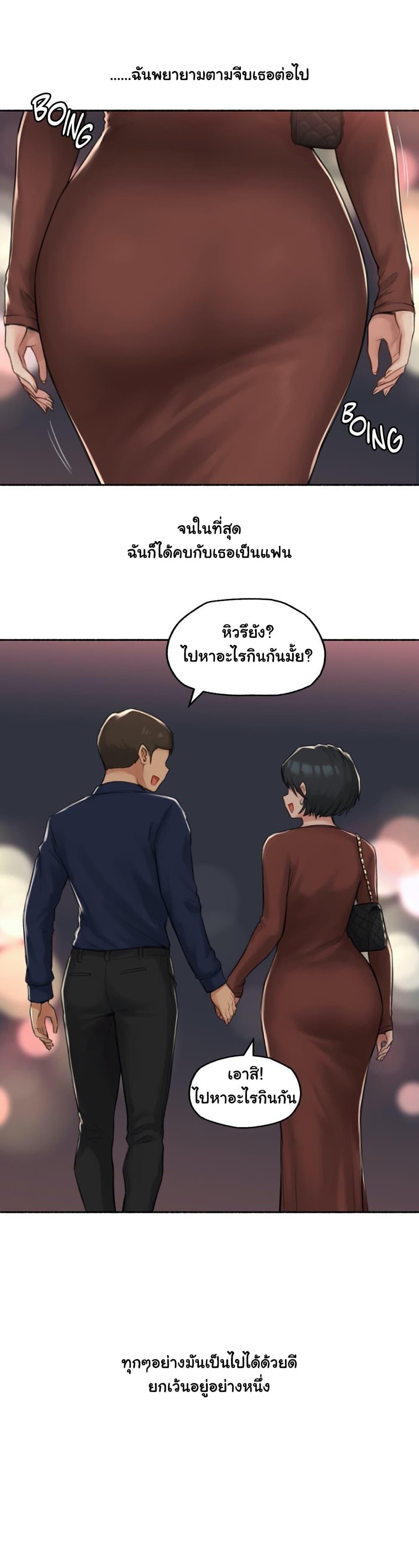 Sexual Exploits ตอนที่ 54 แปลไทย รูปที่ 6