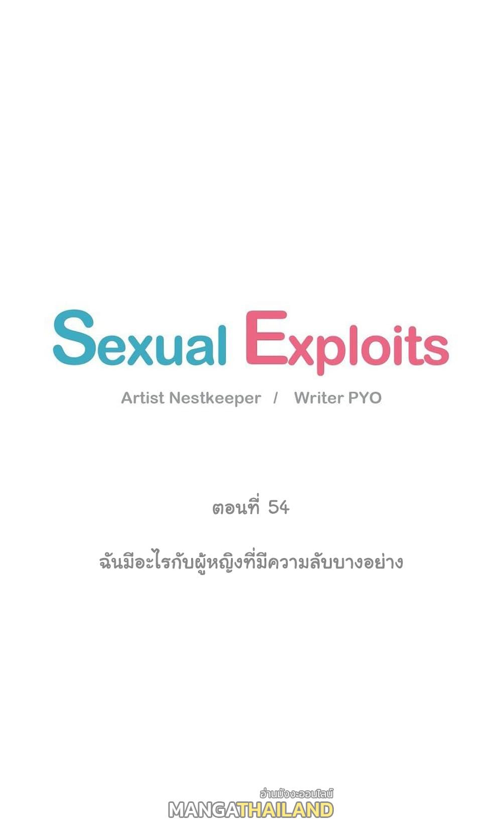 Sexual Exploits ตอนที่ 54 แปลไทย รูปที่ 7