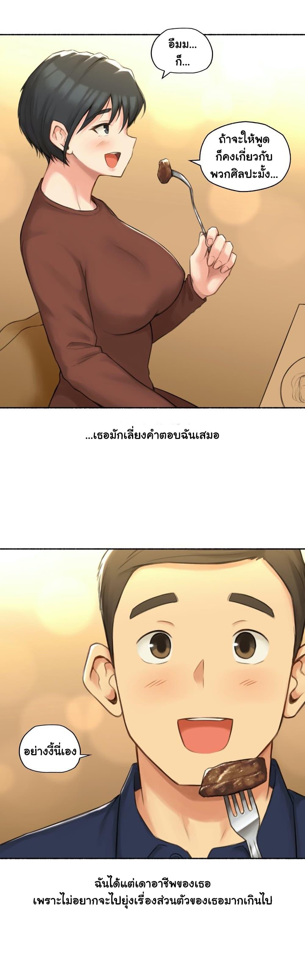 Sexual Exploits ตอนที่ 54 แปลไทย รูปที่ 9