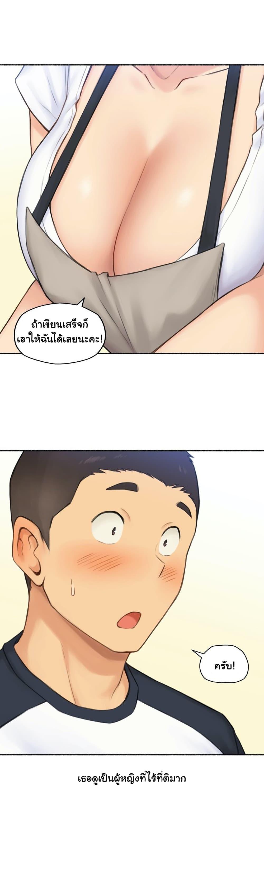 Sexual Exploits ตอนที่ 55 แปลไทย รูปที่ 10