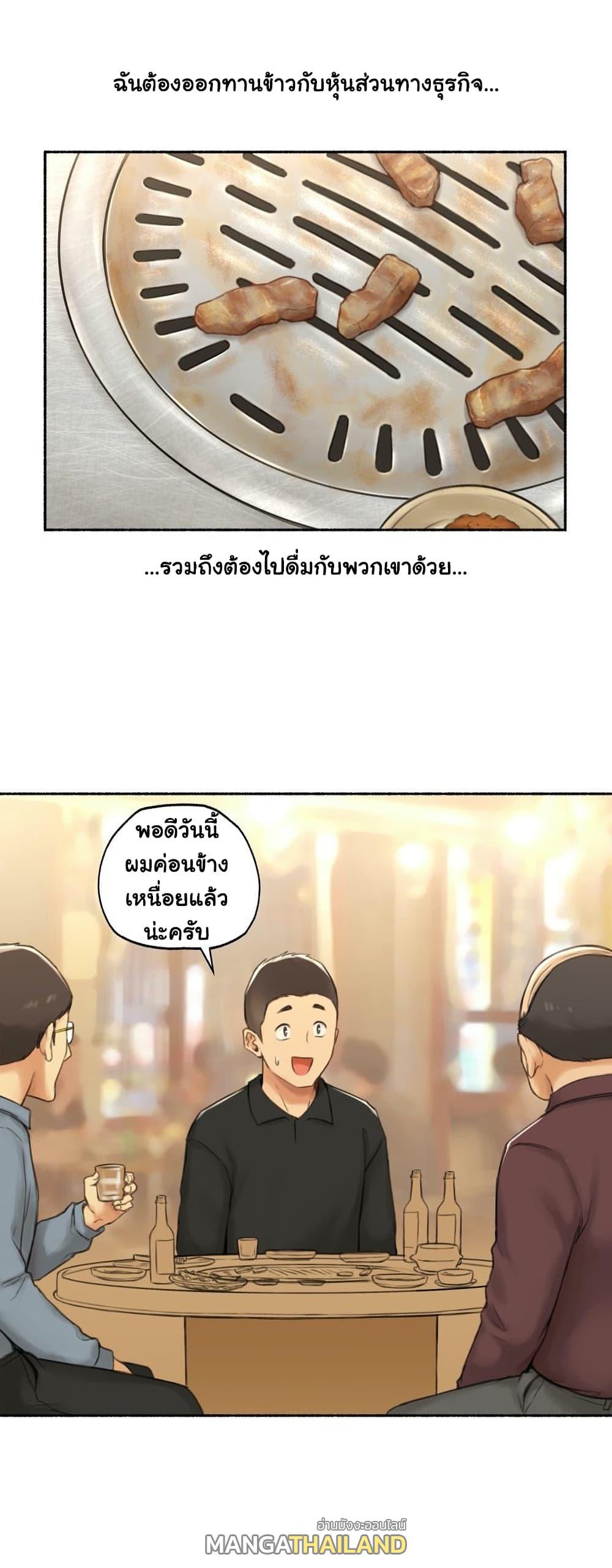 Sexual Exploits ตอนที่ 55 แปลไทย รูปที่ 16