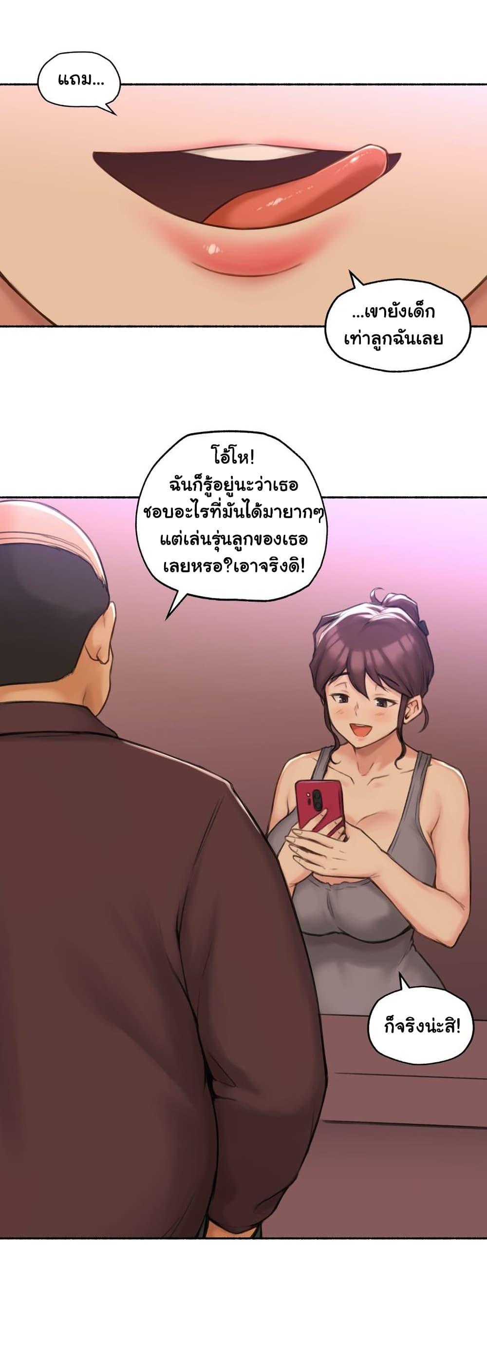 Sexual Exploits ตอนที่ 55 แปลไทย รูปที่ 19