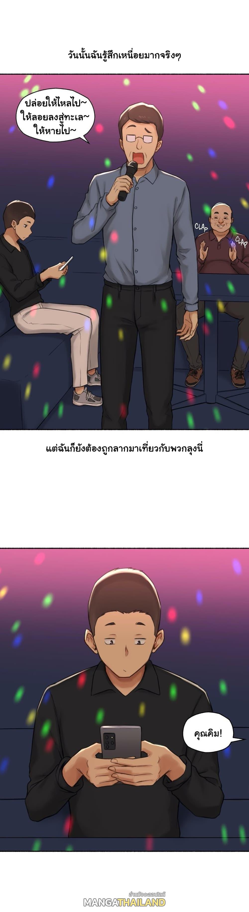 Sexual Exploits ตอนที่ 55 แปลไทย รูปที่ 21