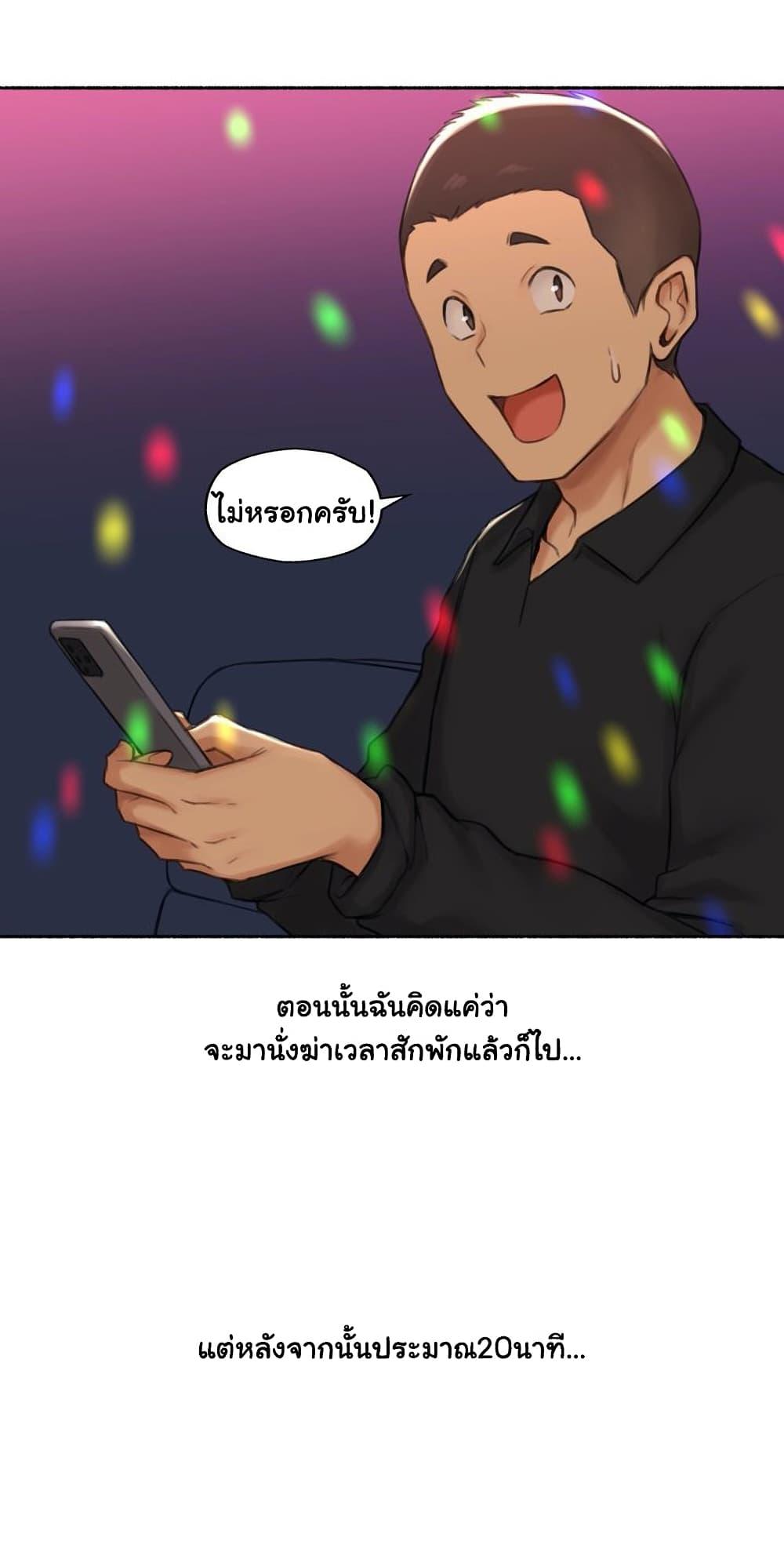 Sexual Exploits ตอนที่ 55 แปลไทย รูปที่ 23