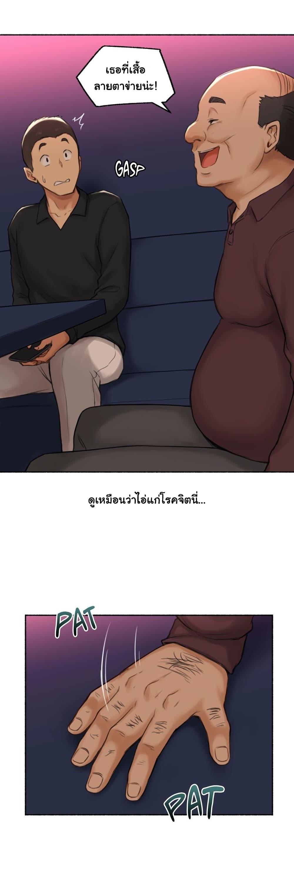 Sexual Exploits ตอนที่ 55 แปลไทย รูปที่ 30