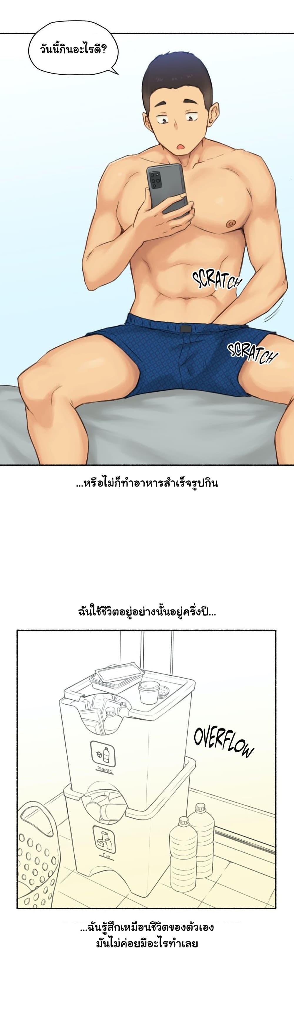 Sexual Exploits ตอนที่ 55 แปลไทย รูปที่ 4