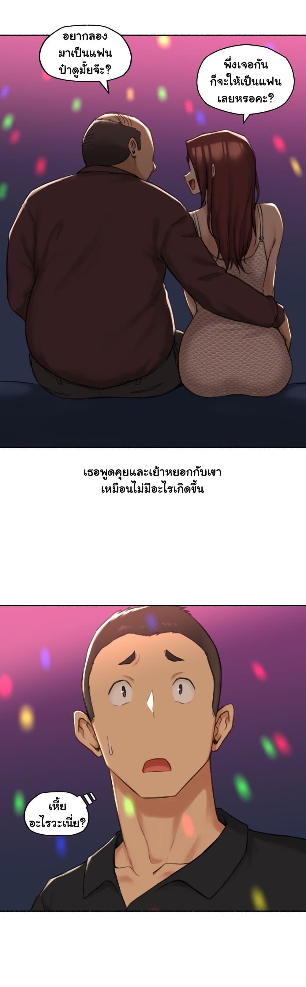 Sexual Exploits ตอนที่ 56 แปลไทย รูปที่ 16