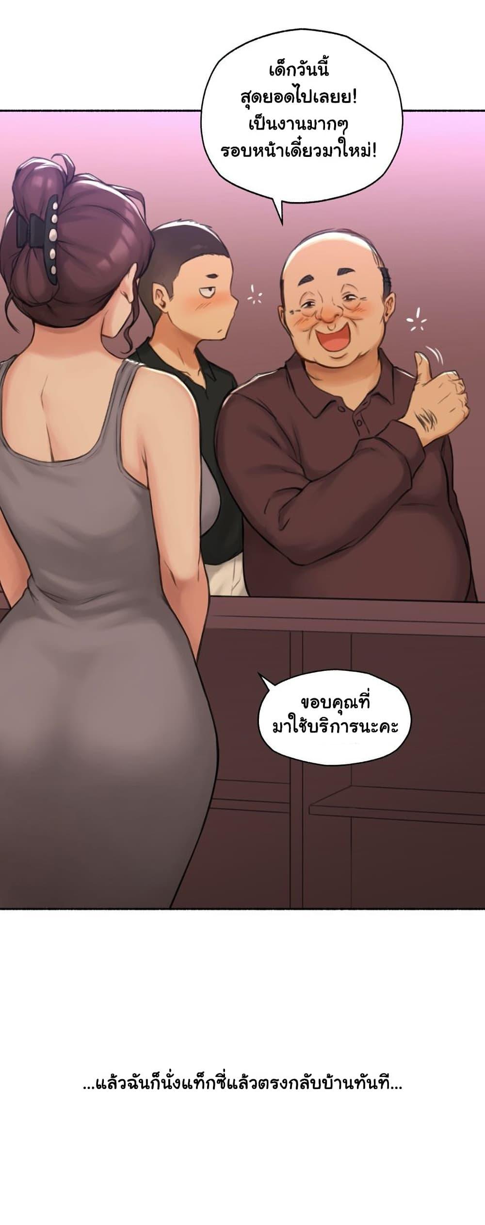 Sexual Exploits ตอนที่ 56 แปลไทย รูปที่ 31