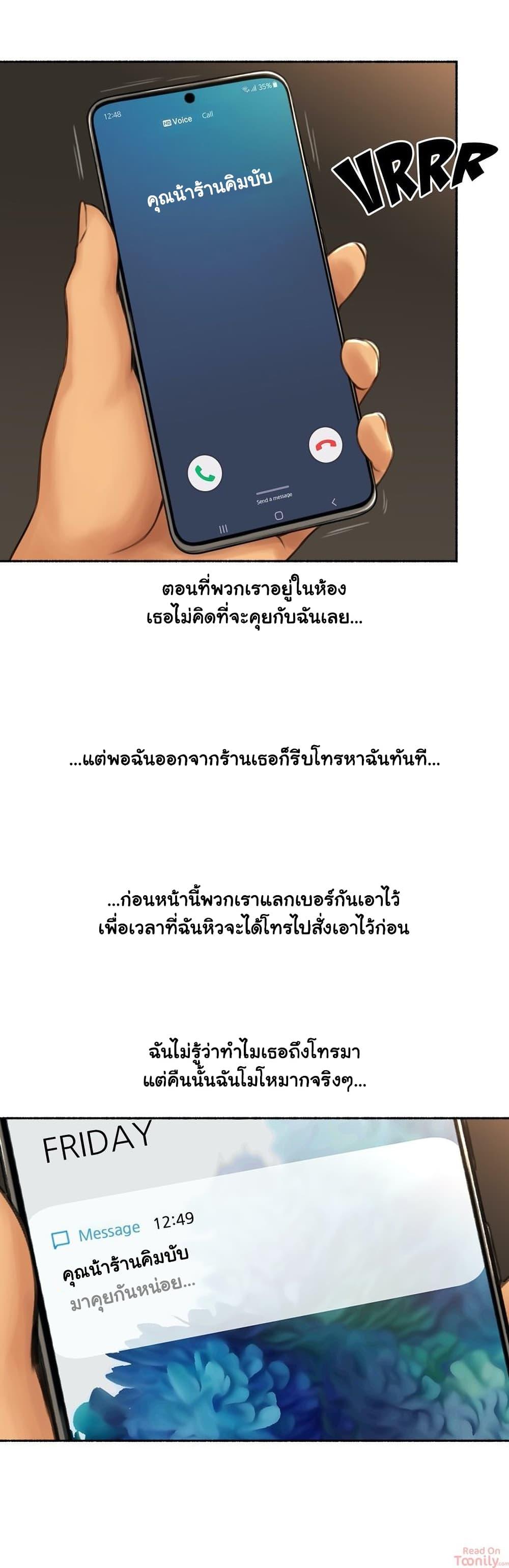 Sexual Exploits ตอนที่ 56 แปลไทย รูปที่ 33