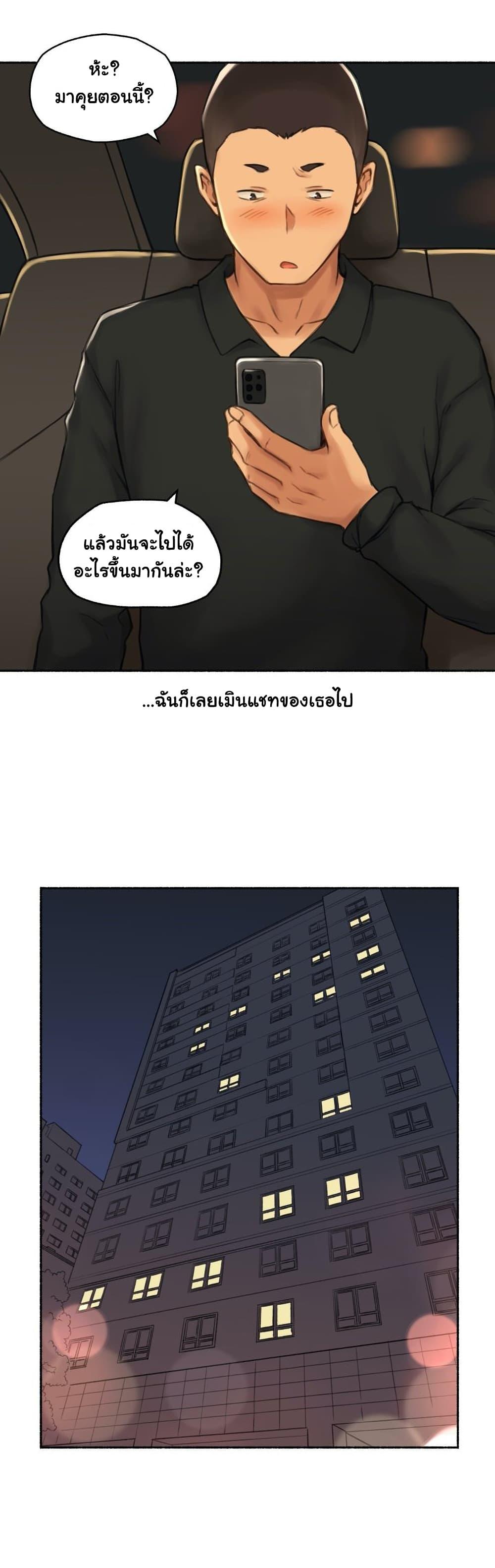 Sexual Exploits ตอนที่ 56 แปลไทย รูปที่ 34