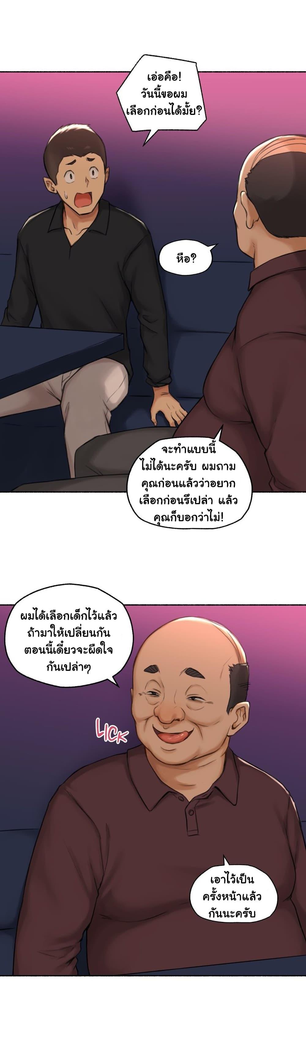 Sexual Exploits ตอนที่ 56 แปลไทย รูปที่ 7