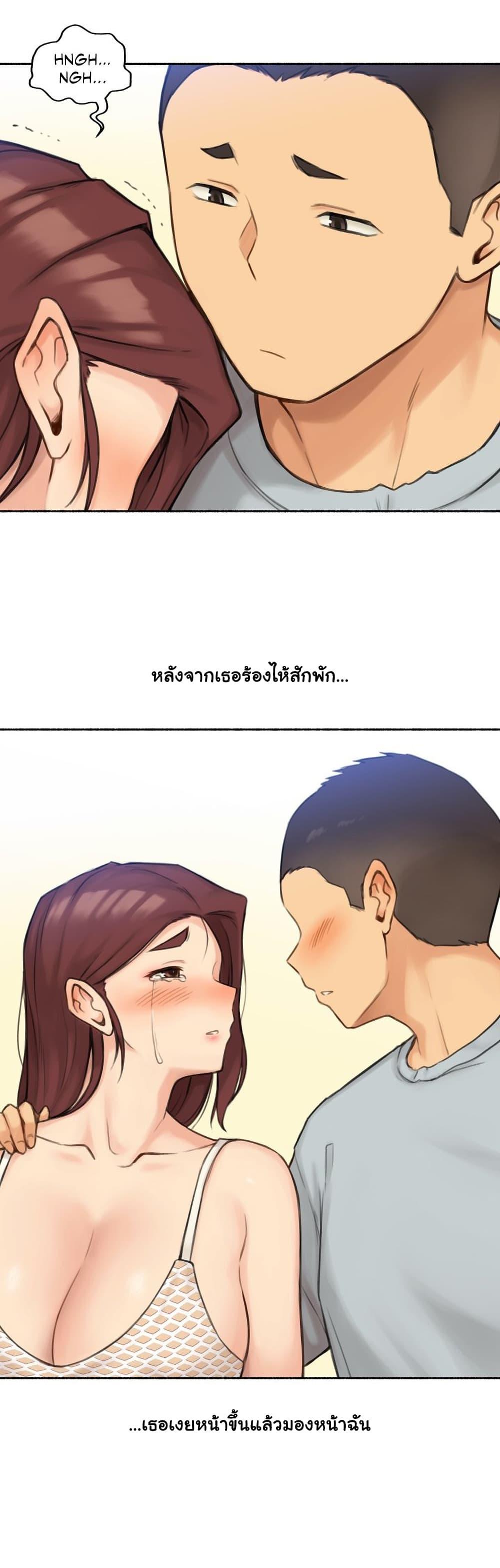 Sexual Exploits ตอนที่ 57 แปลไทย รูปที่ 11