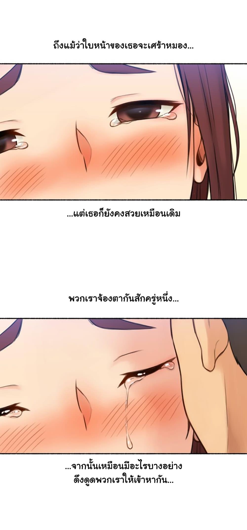 Sexual Exploits ตอนที่ 57 แปลไทย รูปที่ 12