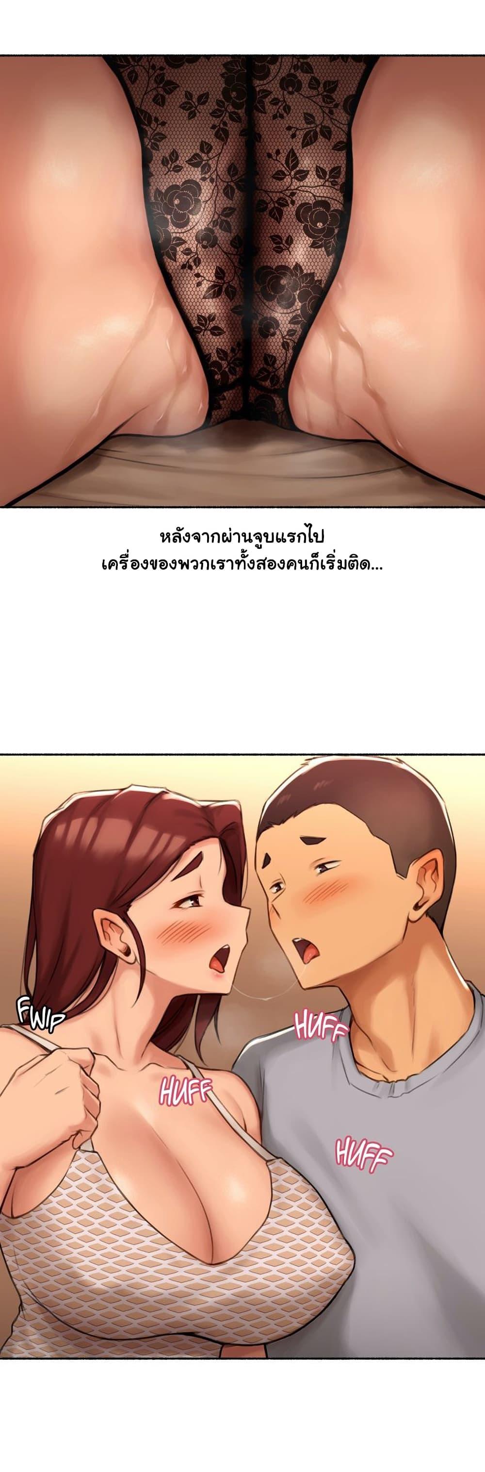 Sexual Exploits ตอนที่ 57 แปลไทย รูปที่ 15