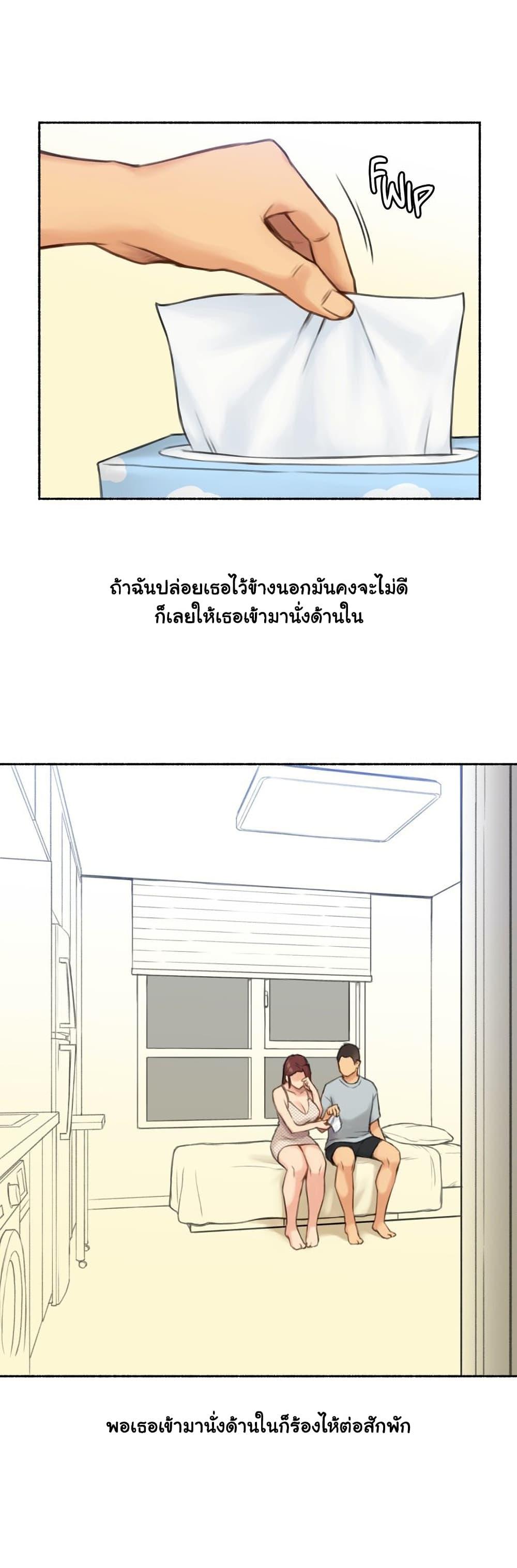 Sexual Exploits ตอนที่ 57 แปลไทย รูปที่ 3