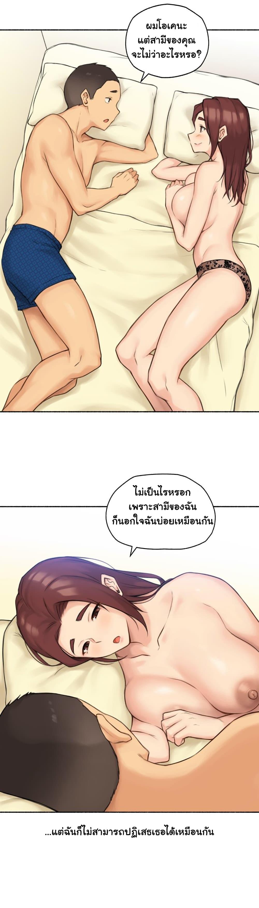 Sexual Exploits ตอนที่ 57 แปลไทย รูปที่ 30