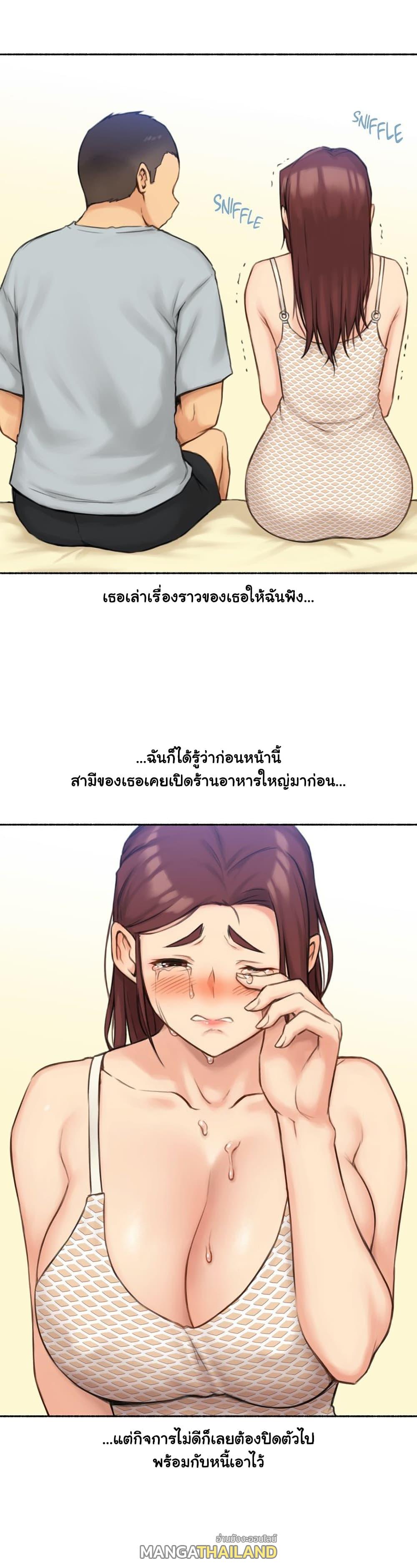 Sexual Exploits ตอนที่ 57 แปลไทย รูปที่ 5