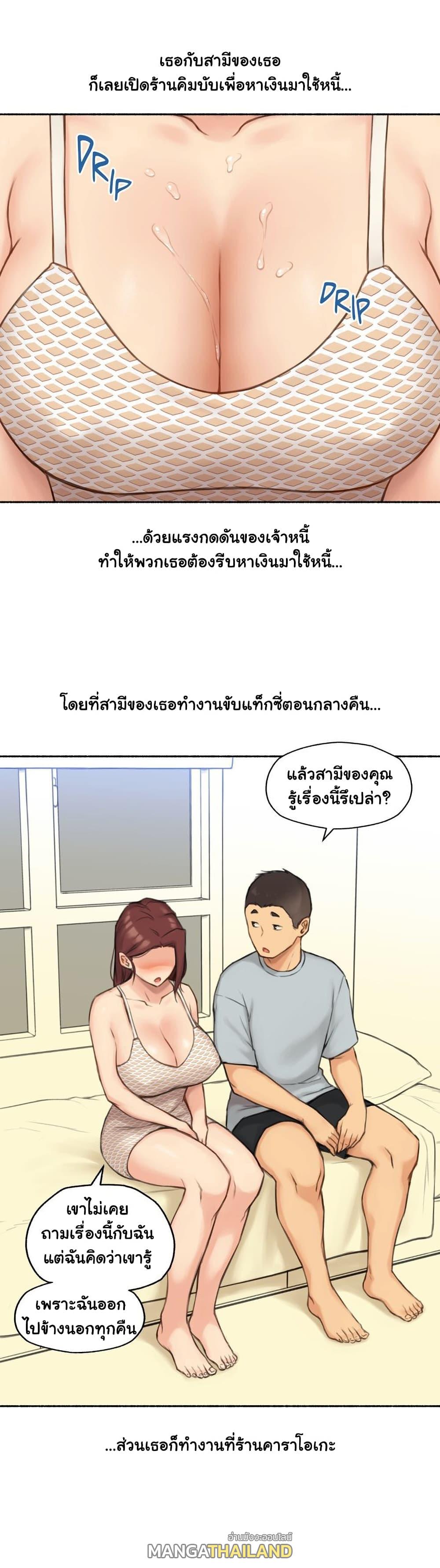 Sexual Exploits ตอนที่ 57 แปลไทย รูปที่ 6