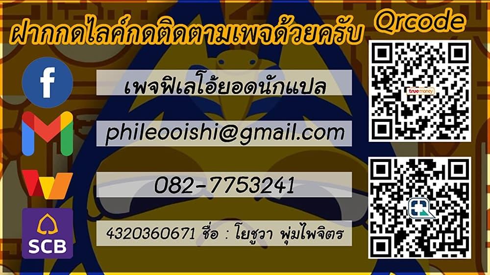 Sexual Exploits ตอนที่ 57 แปลไทย รูปที่ 9